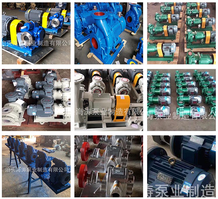 海濤泵業(yè)