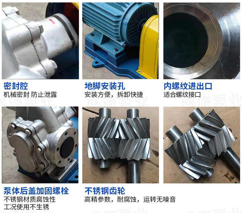 kcb水冷機(jī)封齒輪泵